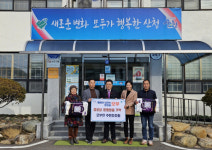 산청군 오부면 주민자치회, 행복나눔 물품 기탁