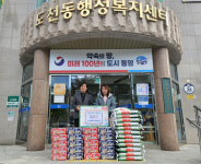 통영편백숲길캠핑장 백미 25포, 컵라면 60박스 기탁