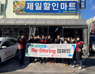 경남신용보증재단, 리스토어링(Re-Storing) 캠페인 실시