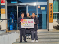 이병주 산청단성묵곡파크골프회장, 성금 전달