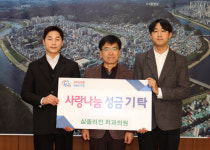 진주 심플라인치과의원, 복지재단 등 6곳에 300만원 기부