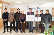 함양군, 2024년 공수의사 위촉과 장학금 기탁