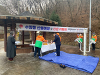 거제 수양동주민센터, 산불예방·신년기원제