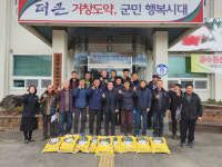거창군 고제면 사과골 풍물패, 쌀 17포대 기탁