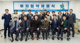 경상국립대 입주기업 ㈜리너지, 프랜차이즈 ㈜HFBG와 협약
