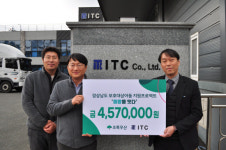 양산 ITC, 초록우산 경남지역본부에 장학금 전달