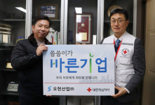 오헌산업㈜, 씀씀이가 바른기업 가입