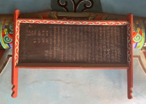 진주 최대성 정려 현판 등 4건 경남도 문화재 지정