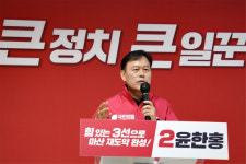 창원 마산회원 윤한홍후보, 선거사무소 개소식