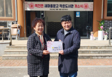 함양 백전면 새마을문고, 작은도서관 개소식