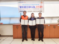 창원시 산호동·산호동지사협·(주)참다올푸드 업무 협약