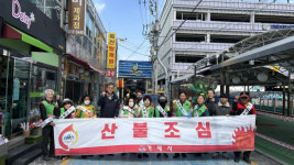 거제 고현동 자율방재단, 산불예방 캠페인