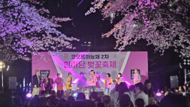 창원시 내서읍 코오롱하늘채 2차아파트, 한마당 벚꽃축제 성황