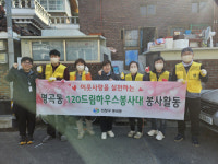 창원시 명곡동 120기동대 독거노인가정 집수리 봉사