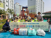 고성동외어린이집 온기 나누고, 지구 지키고