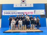 경남체고, 전국체고 체육대회 5위 입상