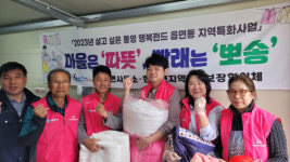 통영시 한산면지역사회보장협의체, 빨래방 사업 개시
