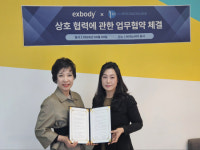 엑스바디-서우스포츠문화기획 바른 몸 바른 체형 업무협약