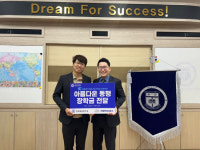 거제현대서비스, 장목예중에 장학금 전달