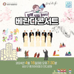 [문화산책]브라스 콰이어 숨 전람회의 그림 외 공연소식