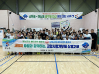 남해·해남군청 배드민턴 동호회, 고향사랑기부금 상호기부