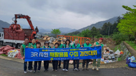 남해 이동면 새마을남녀지도자회, 재활용품 수집 경진대회