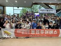 창원시 의창구 동읍 주민자치회, 어린이 대상 투어버스 진행