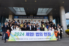 창원지검 진주지청, 체험형 견학 프로그램 진행