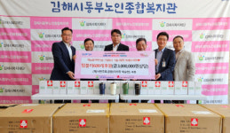 김해 낙원추모공원, 어버이날 맞아 기념품 기탁
