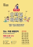 [문화산책]인형극 달래이야기 외