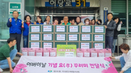 창원시 합포동 자생단체협, 孝 꾸러미 전달