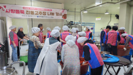 생활개선경남도연합회, 전통고추장 나눔