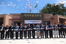 고성군 삼산면 대포마을 경로당 준공식