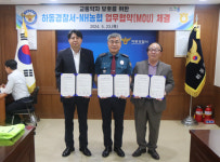 하동경찰서·NH농협, 사회적약자 교통사고 예방 업무협약