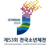 [소년체전]창녕초 최윤찬, 초등부 양궁 5관왕 명중