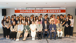 영산대, 부산·경남 지역우수대학 교육협력포럼 성료