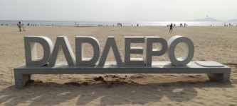 스토리텔링이 있는 힐링여행[154]부산 다대포 몰운대둘레길