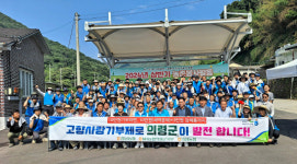 경남농협·㈜상지건축, 의령 수암마을서 농촌봉사활동