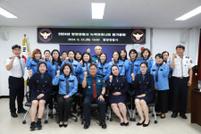 함양경찰서, 녹색어머니회 정기총회 개최