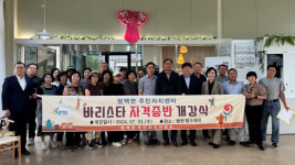 합천군 쌍백면 주민자치센터, 바리스타 자격증반 개강