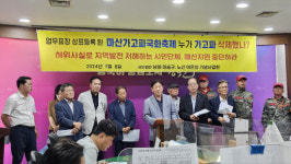 가고파 명칭, 이번에는 상표법 위반 논란