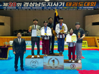 경남도지사가 태권도대회 성료