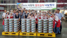 김해 대동면 농가주부모임 사랑의 열무김치 나눔 행사