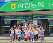 함양농협, 꿈나무유치원 원생 대상 경제·금융 교육