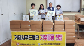 거제농산물수출영농조합법인 햇살긴 유자 파우치 3000개 기부