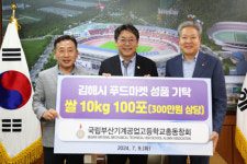 부산기계공고 총동창회, 김해시 푸드마켓에 쌀 기탁