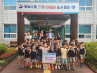 통영시 유리어린이집, 이웃돕기 성금 기탁