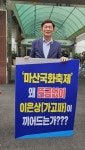 창원시, 가고파 명칭 갈등 공방 가열