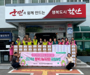 함안 대산면 여성봉사대·지사보협, 꾸러미 전달