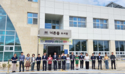 창녕 대지초등학교 너른들 도서관 개관식